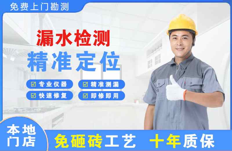 伊宁漏水检测精准定位